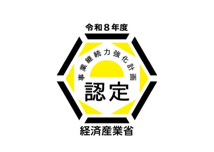 令和8年度 事業継続力強化計画 認定ロゴマーク（経済産業省）